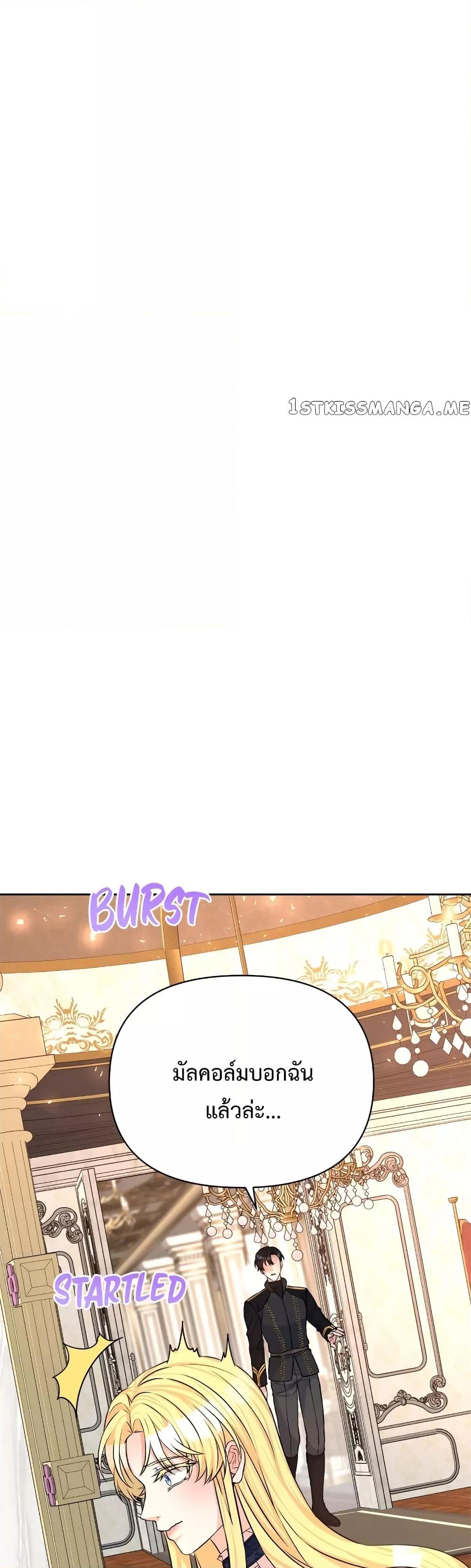 Lady Edita ตอนที่ 22 (34)